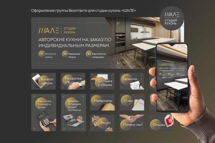 Дизайн группы вконтакте.