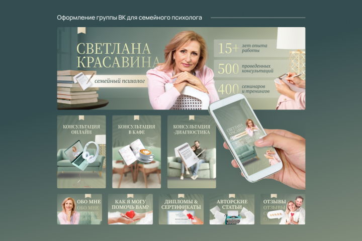 Оформление группы вконтакте.