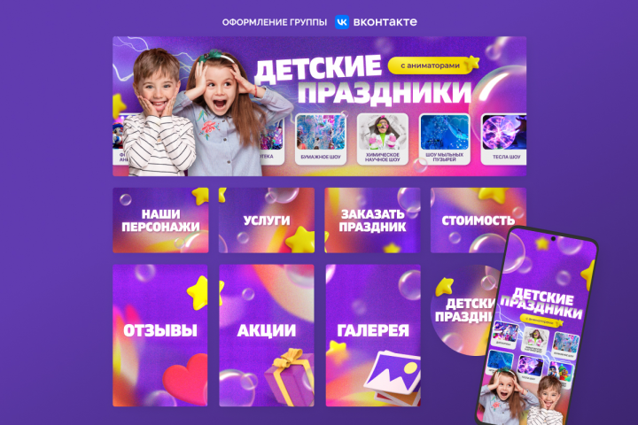 Оформление группы вконтакте