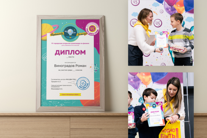 Дизайн диплома по физике