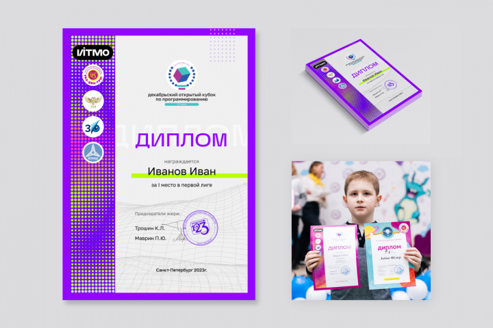 Дизайн диплома по программированию