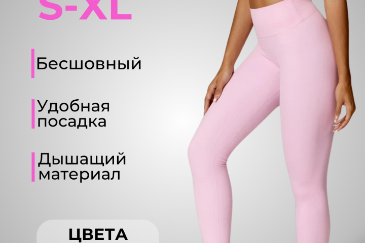 Карточка товара для WB. Костюм спортивный