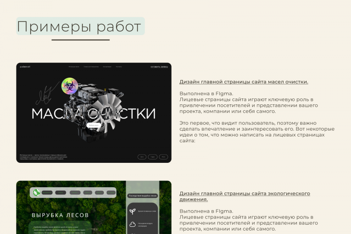 Лендинг сайта