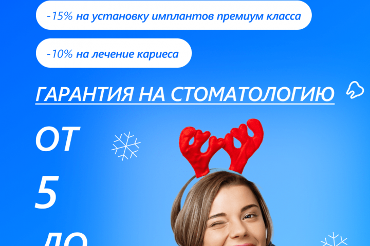 Баннер 1530х1030