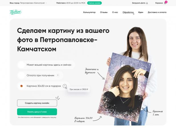Прованс