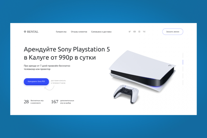 Концепция главного экрана