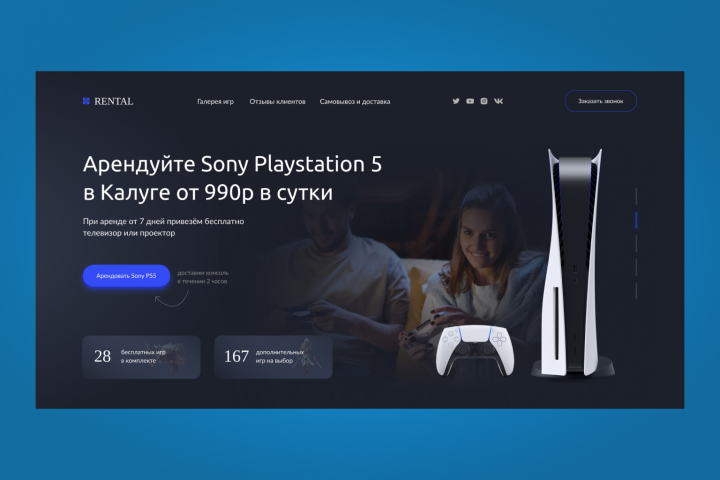 Концепция главного экрана