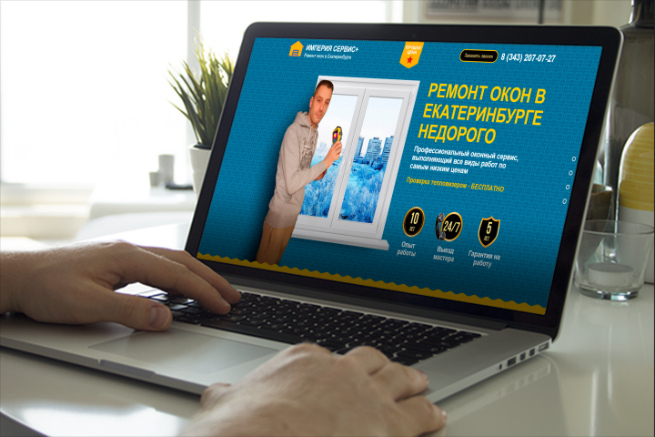 Landing Page на Тильда