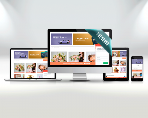 Интернет-магазин