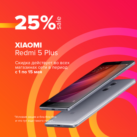 Шаблон банера