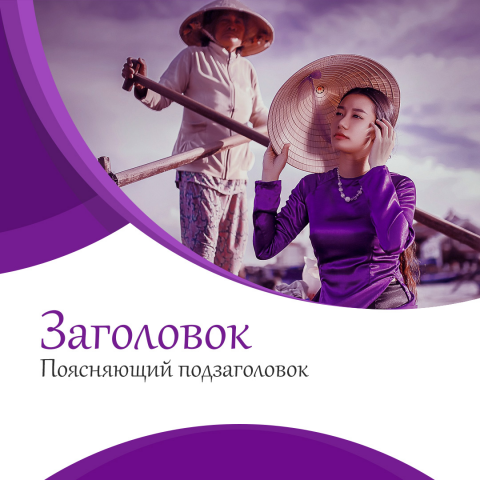 Оформление социальных сетей