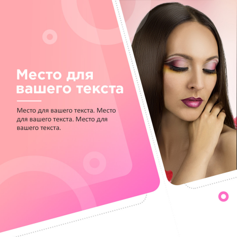 Оформление поста