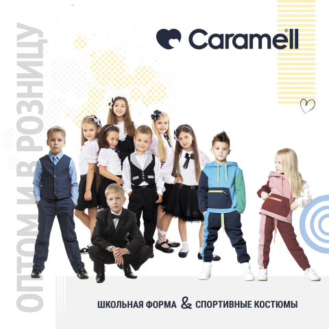 Баннер для магазина детской одежды Caramell