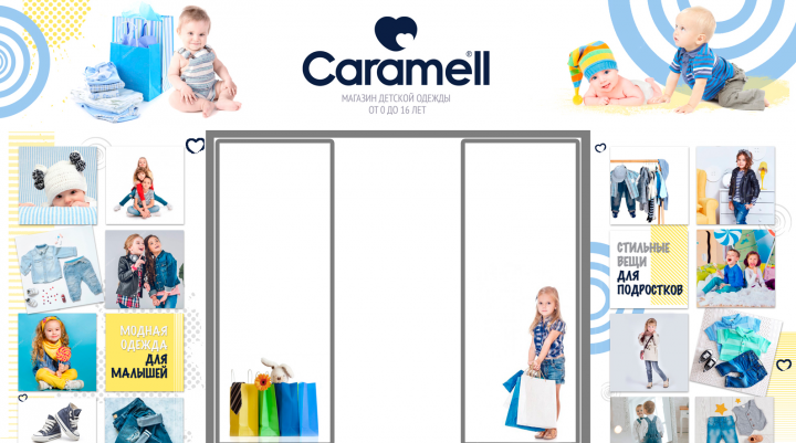 Входная группа для магазина детской одежды Caramell