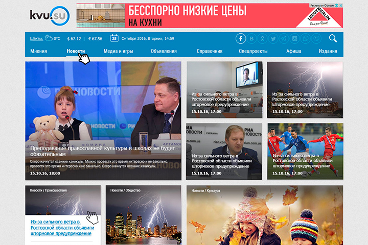 Веб-дизайн сайта: Шахтинский информационный портал