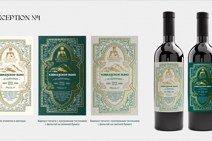 Этикетки для вина
