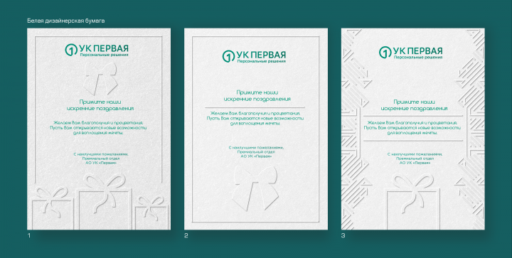 Дизайн открытки для Сбера