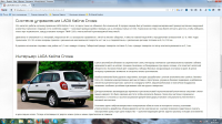 Lada Kalina Cross — универсал повышенной проходимости (продолже)