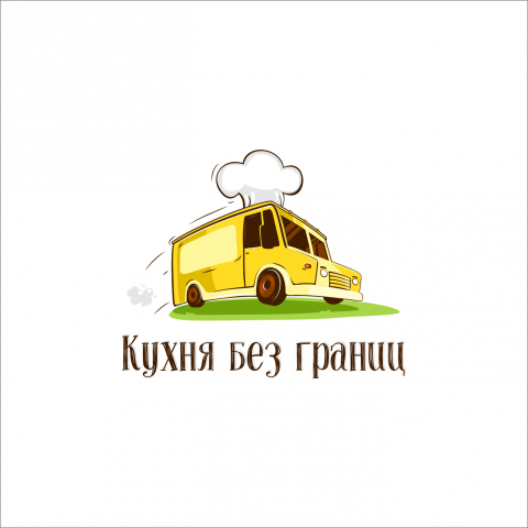 Кухня без границ