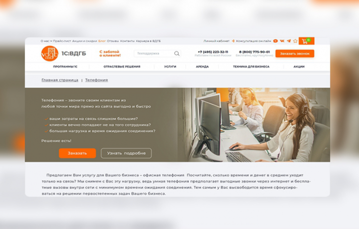 Дизайн страниц услуг для интернет магазина