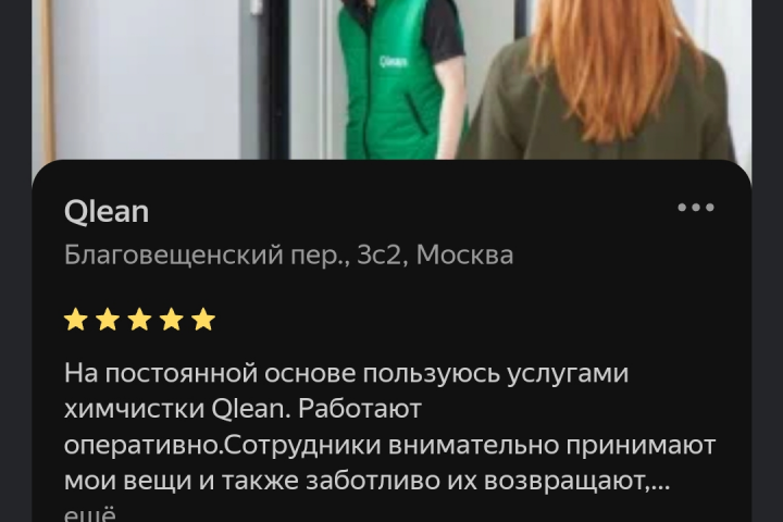 Написание отзывов