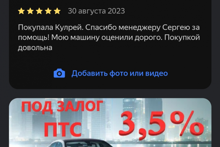 Написание отзывов