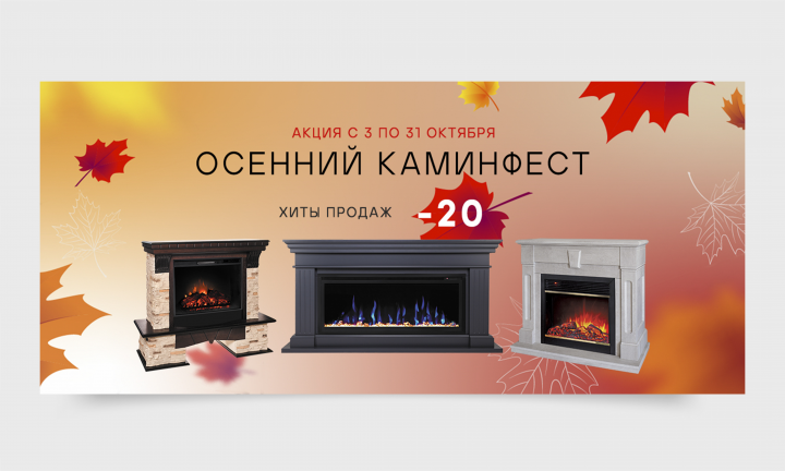 Баннер