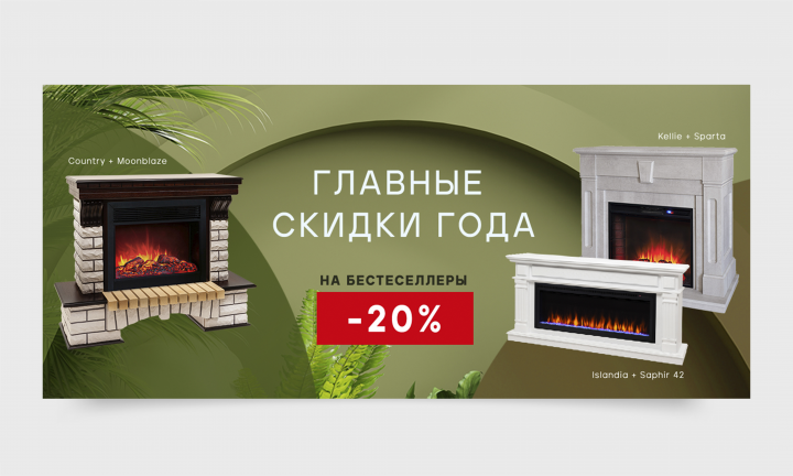 Баннеры для сайта и соцсетей компании Realflame