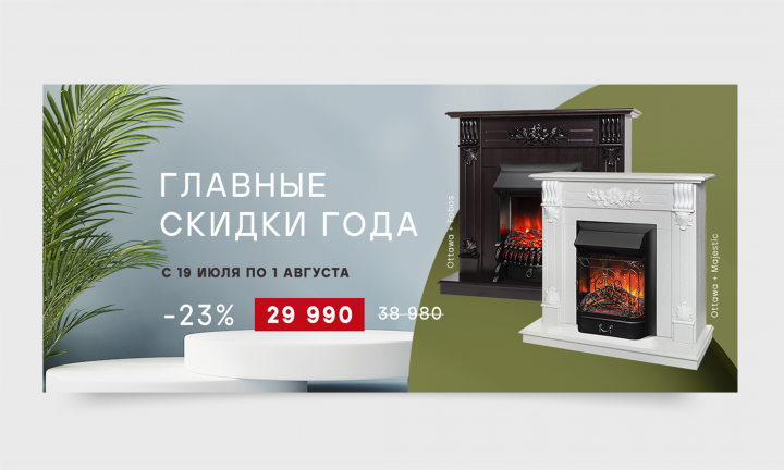 Баннеры для сайта и соцсетей компании Realflame