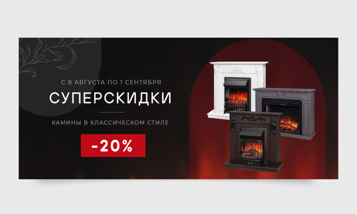 Рекламный баннер