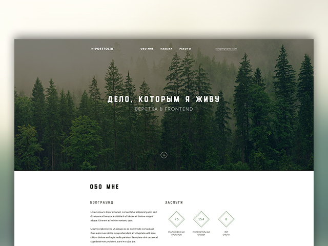 Forest