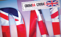 "Свобода Слова"