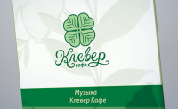 "Клевер Кафе" CD