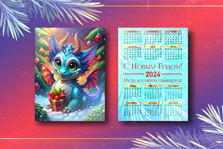 Разработка иллюстрации и макета для новогоднего календаря