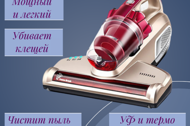 Главное фото Пылесос для мебели