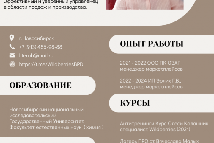 Резюме