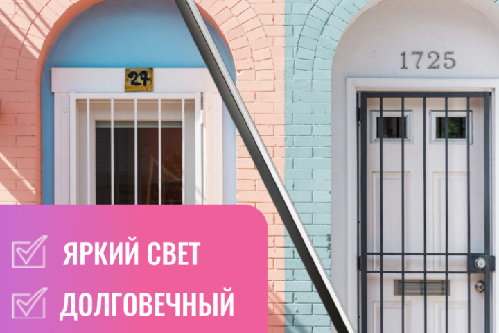 Светильник