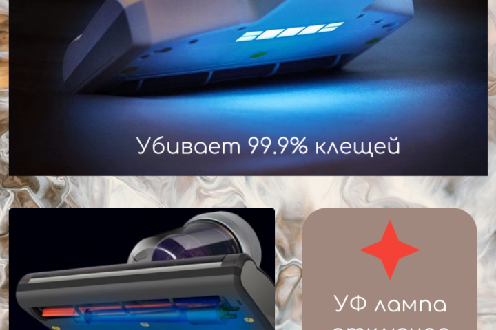 пылесос для мебели