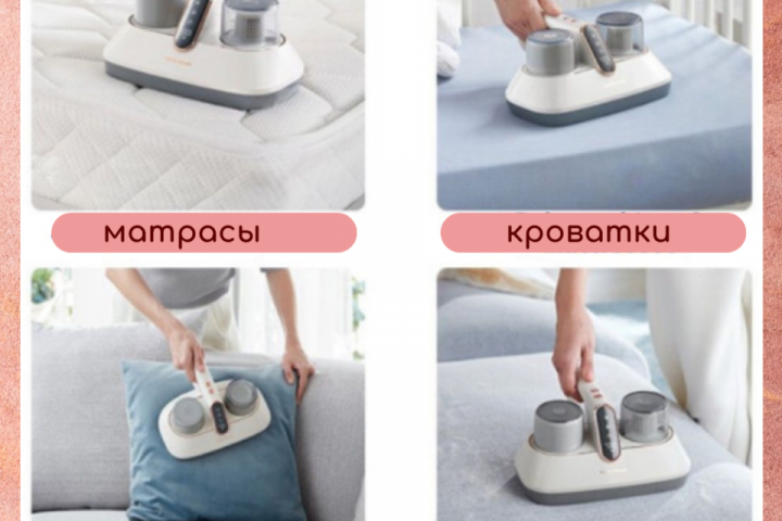 Пылесос для мебели