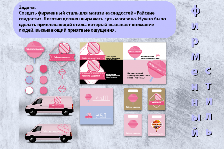 фирменный стиль