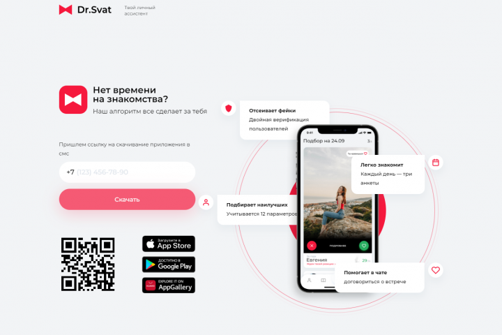 Алгоритм для сервиса знакомств