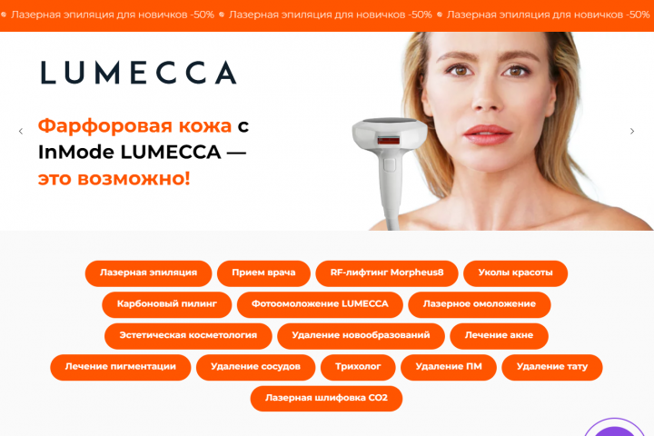 Абонементы для косметических клиник