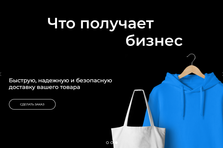 MVP для стартапа доставки