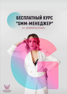 Баннер для курса