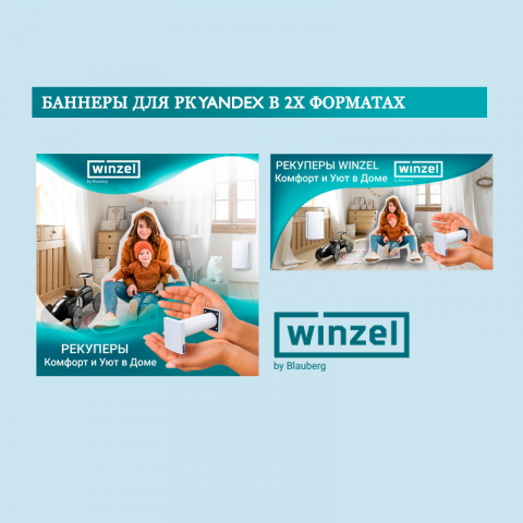 Баннер для РК