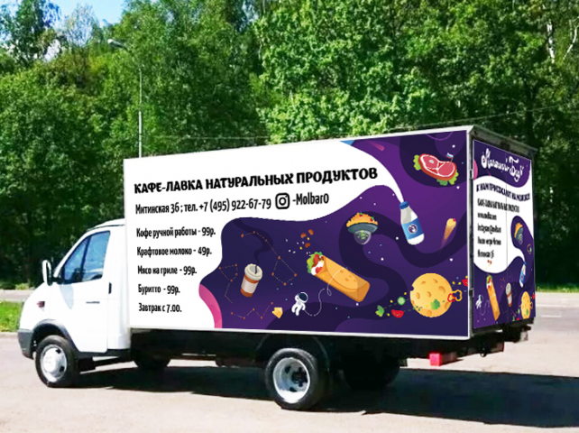 Брендирование газели для рекламы кафе