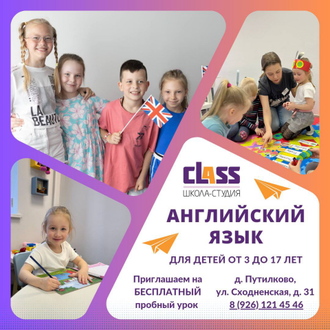 Баннер для школы английского языка