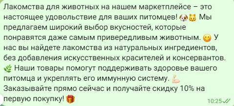 Примеры продающего текста для соцсети