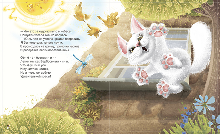 Иллюстрация к сказке "Колыбельная"