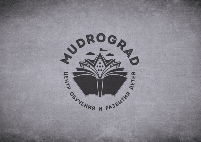 Мудроград
